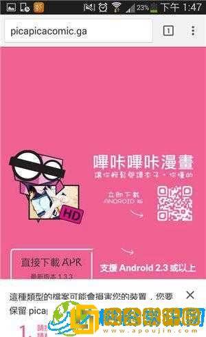 哔咔哔咔漫画-畅享精彩漫画世界