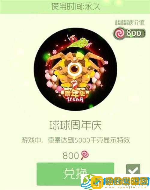 《球球大作战攻略-冬季恋歌光环皮肤全解析-购买与获取方法详解》