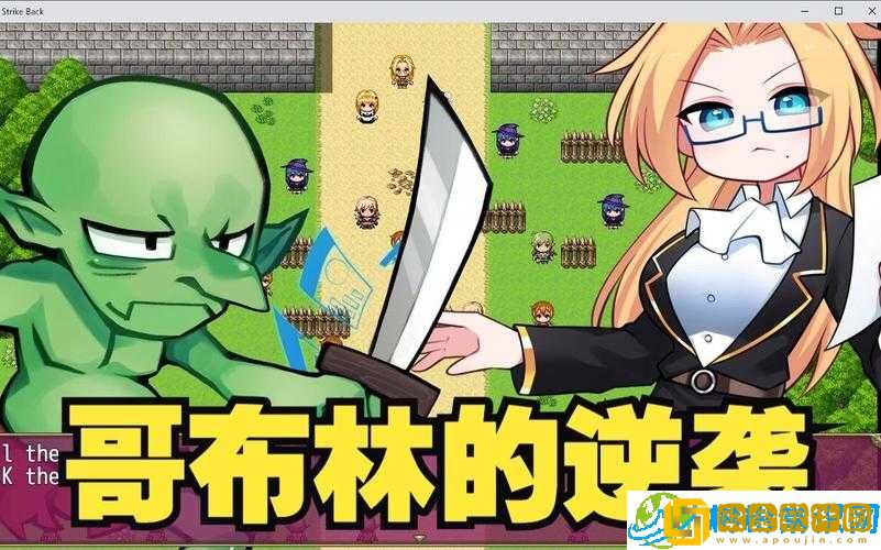 哥布林的逆袭ver3.0安卓-全新冒险之旅