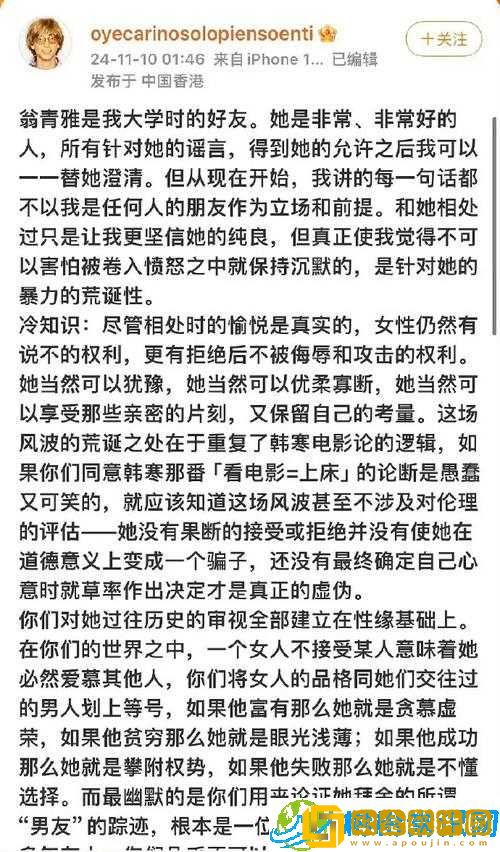 -翁公挺进-我的感受