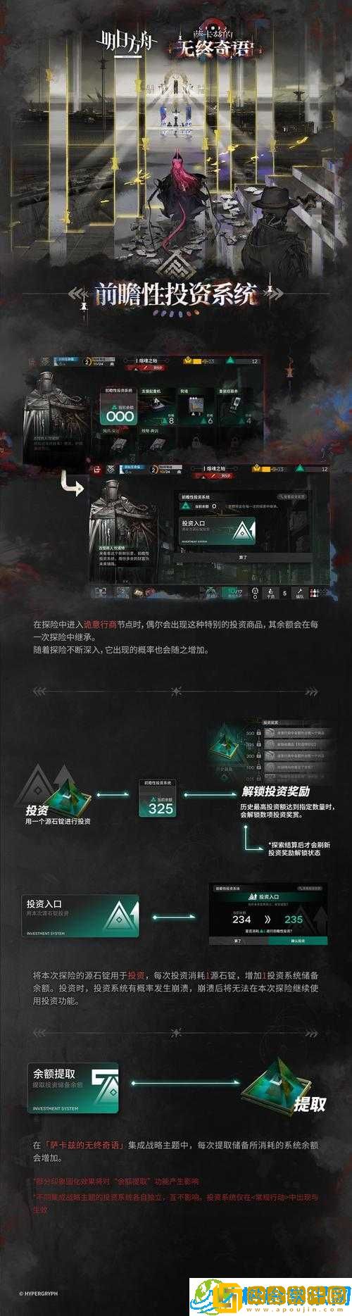 明日方舟集成战略恶魔猎手打法全解-恶魔猎手地图要点深度剖析