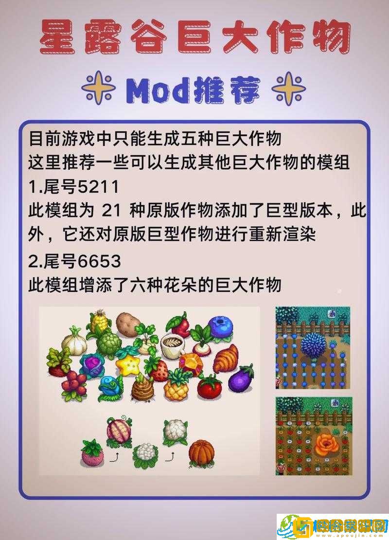 《星露谷物语共建鸡舍-Coop任务达成攻略》