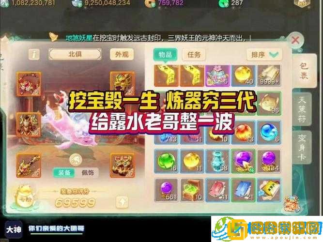 自由幻想手游家族炼器攻略-轻松完成家族炼器活动