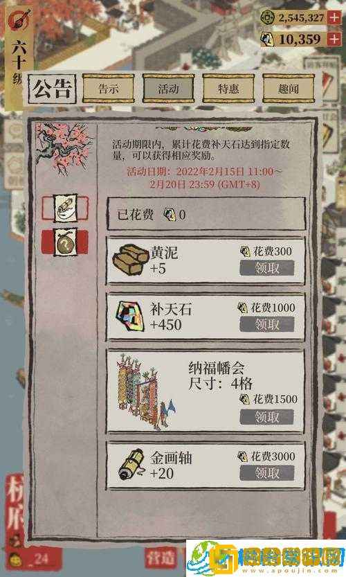 江南百景图补天石攻略详解-如何高效获取补天石的方法指南