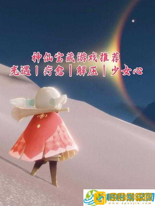 光遇游戏攻略-揭秘长高药水获取之道-探索隐藏任务与奇遇的宝藏所在