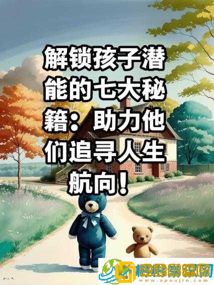 成长的秘免费-解锁人生潜能的钥匙
