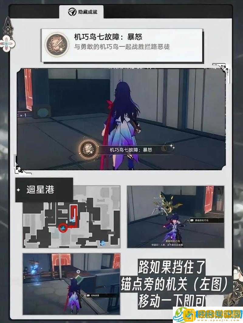 《崩坏星穹铁道-未至之灾成就攻略-探寻灾虐背后的秘密》