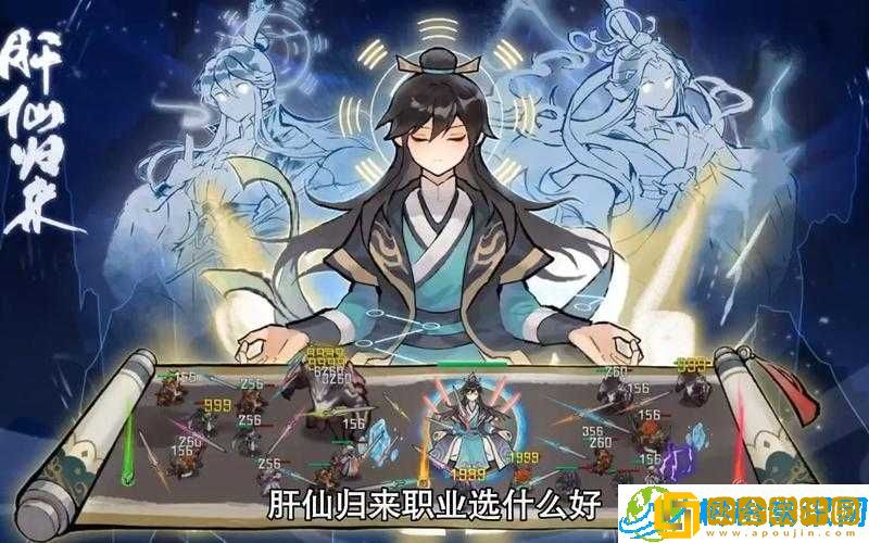《肝仙归来-职业选择攻略-如何挑选最佳职业》