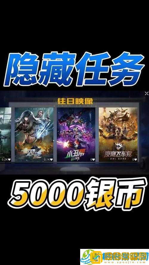 《黎明觉醒-密信任务触发攻略——解锁隐藏奖励-揭开神秘真相》