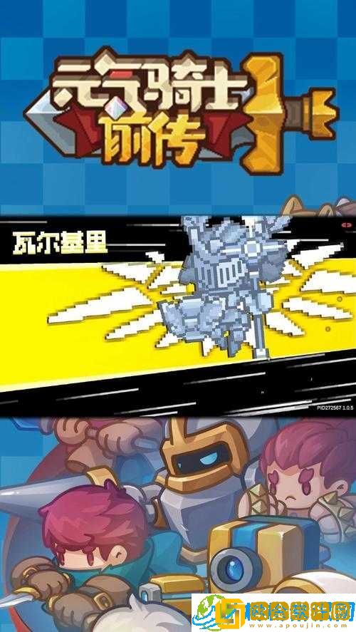 瓦尔基里之翼-探寻元气骑士前传中的祝福之力全解析