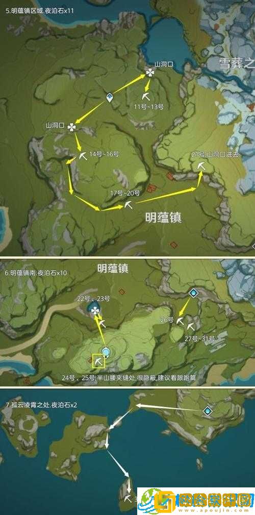 原神夜泊石采集攻略-探索最佳采集点及路线推荐