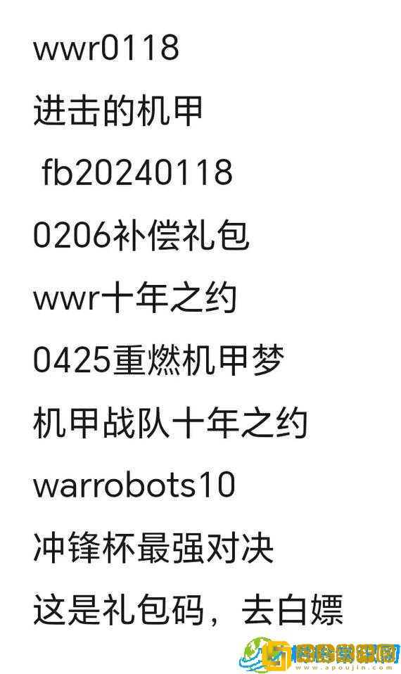 战火使命礼包兑换码汇总-最新兑换码及礼包览表-豪华道具等你领取