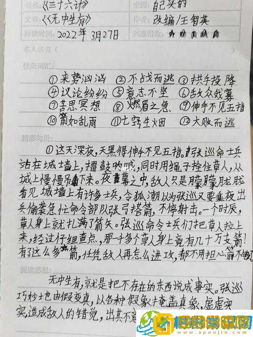 《刀锋无双之聚宝阁-无中生有策略揭秘》