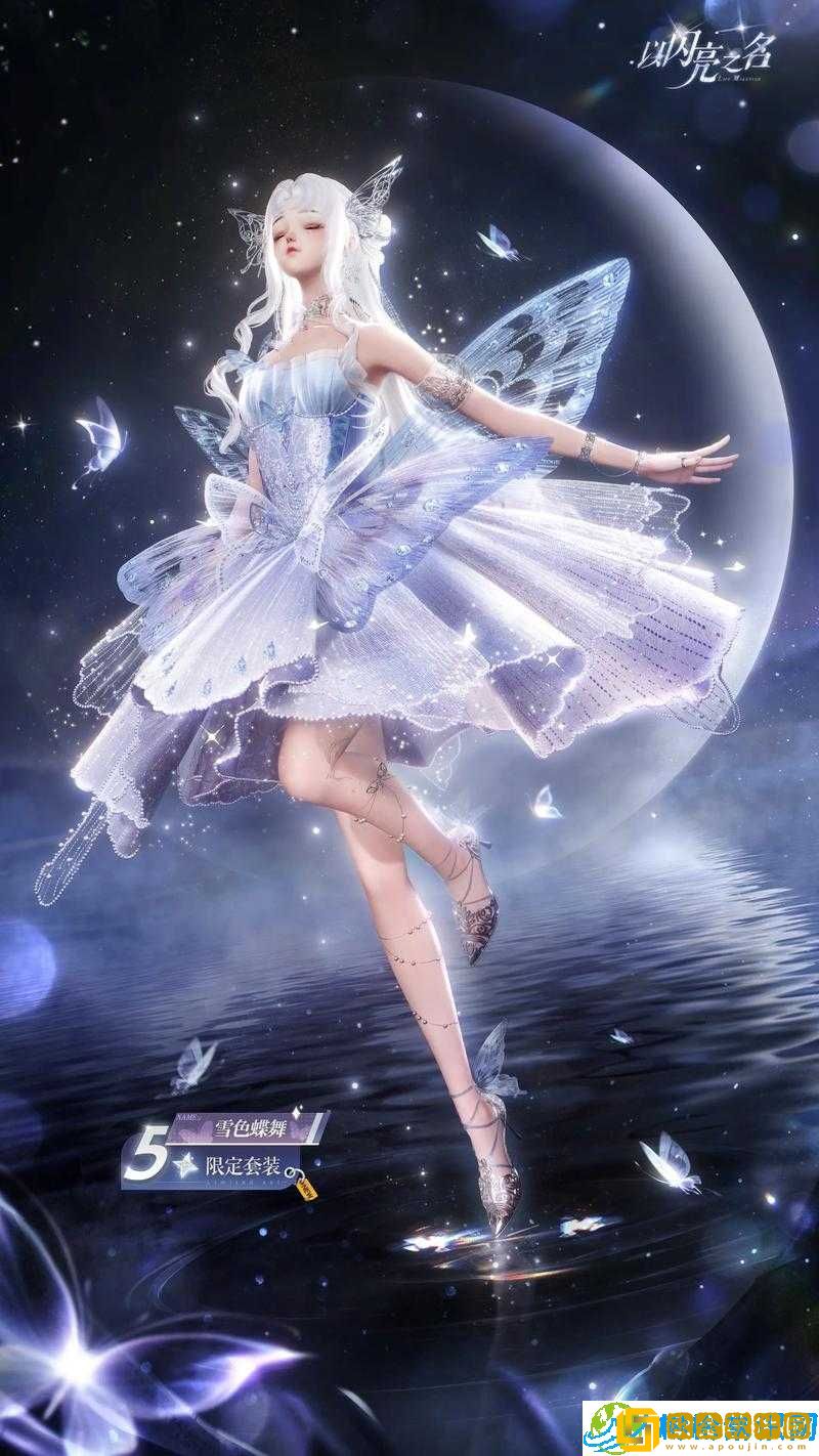 全民炫舞-蝶舞荡漾的女装图鉴