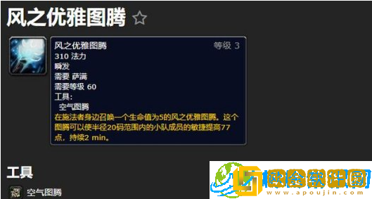 帕夏时代开局策略-永久Buff图腾选择与运用指南-决策中心引领力之战的序幕开启