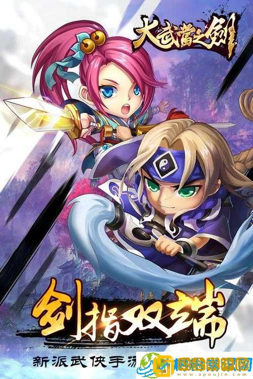 《大武当之剑-快速修炼战力秘诀揭秘》