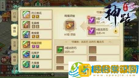 精心打造《炼神之域-非神勿扰》装备神炼之旅