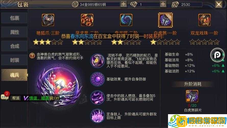 新玩法揭秘-青丘狐传说手游魅灵怎么玩 技能详解