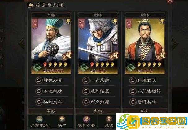 《国志战略版》张角刘备鲁肃强力阵容攻略-战术布局与实战运用指南