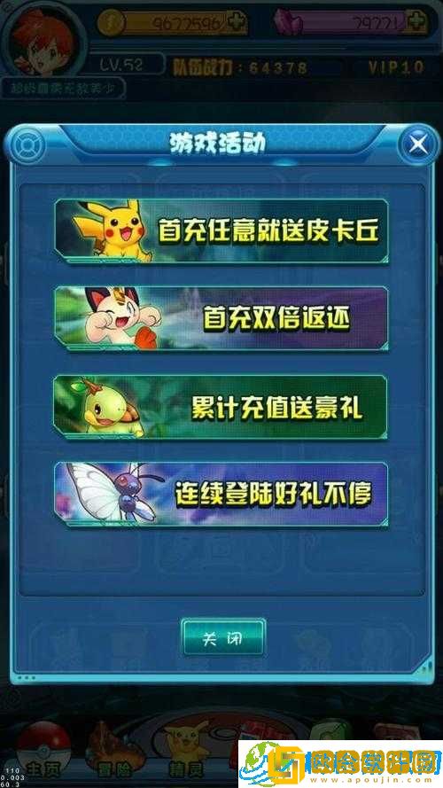 新玩法-天天皮卡丘RPG对阵-精灵搭配策略解析