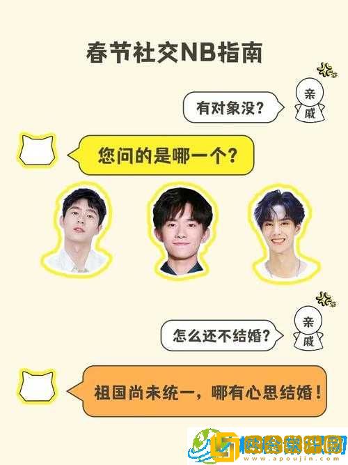 《天天有喜》手游社交指南-好友添加与社交系统深度解析