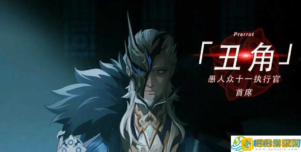 愚人众十一执行官-神秘组织的传奇之旅