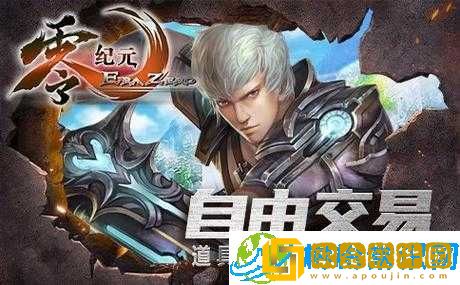 《零纪元》新手快速升级攻略-轻松升级-畅游