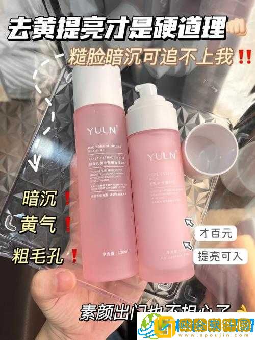 熬夜必备以黄去黄粉色-呵护肌肤的秘密武器