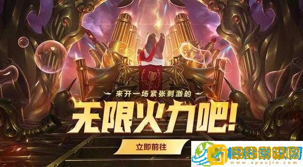 虚荣-无限火力模式回归