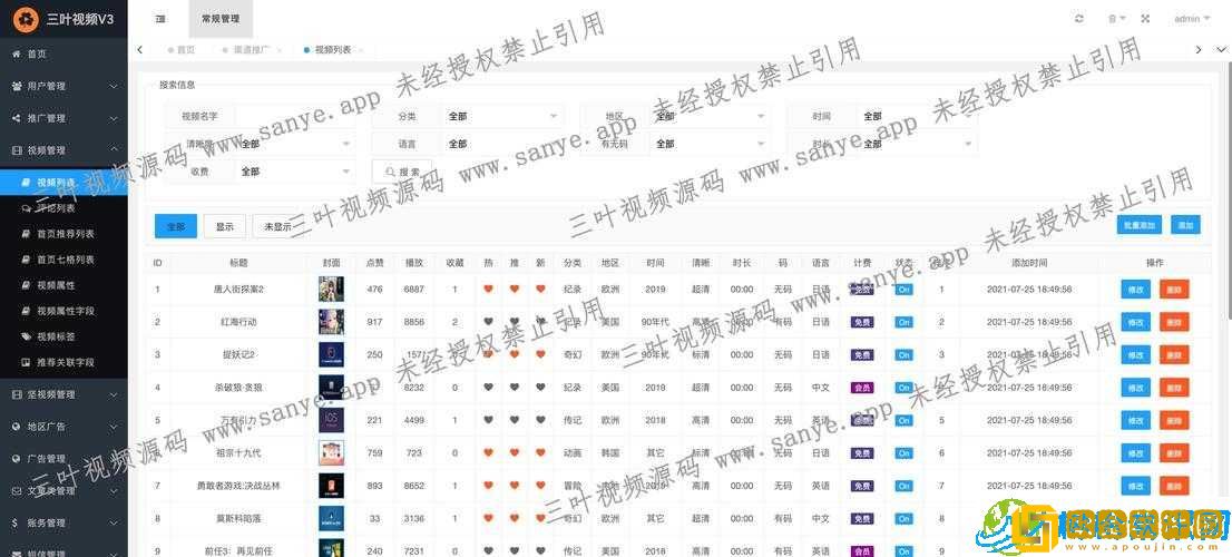 成品短视频代码推荐大全-优质资源汇总
