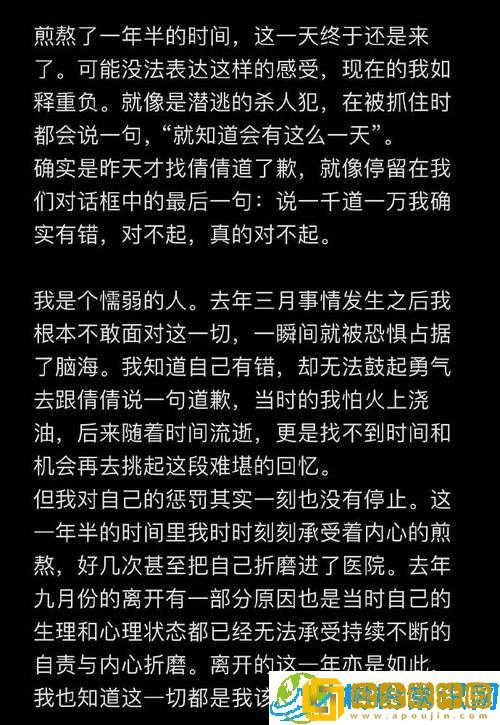 我一加速她就哭-这段令人费解的奇妙情感纠葛