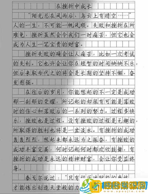 坤坤放在老师的句号里面-一段特别的故事