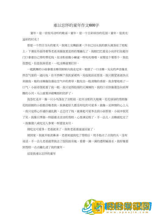 18 一 19hd -一段令人难以忘怀的特殊时光记忆