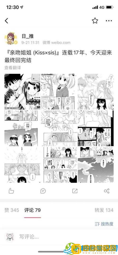 亲吻姐姐漫画-开启精彩的二次元之旅