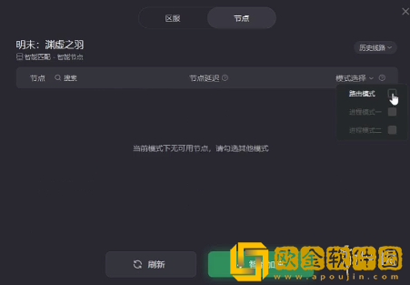 明末渊虚之羽卡加载界面怎么办