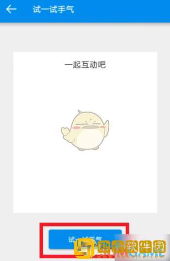 影音先锋怎么加好友