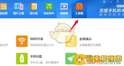 百度手机助手怎么备份数据