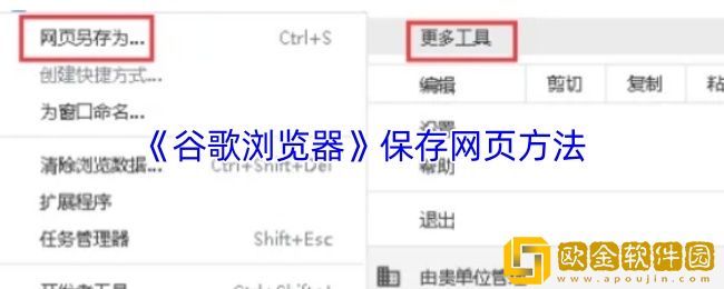 谷歌浏览器怎么保存网页-保存网页方法