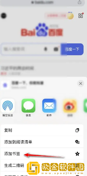 谷歌浏览器怎么添加书签