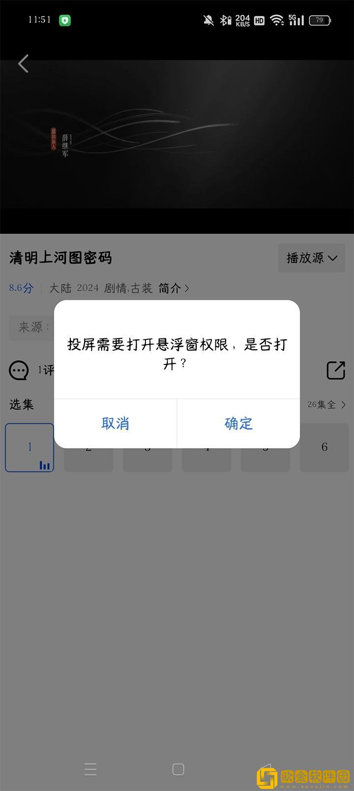 东北娘们国语版免费播放**
版下载-东北娘们国语版免费播放安卓影视纯净版下载v6.10