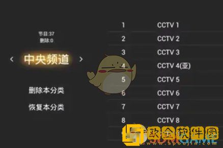 hdp直播怎么管理频道