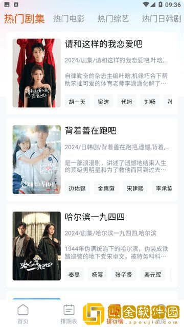 免费行情网站在线观看nba试用版下载-免费行情网站在线观看nba极速流畅版下载v4.18