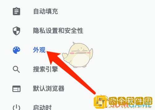 谷歌浏览器怎么调整字体大小