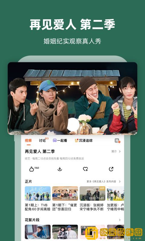 伊人直播无限制版下载-伊人直播微电影精选版下载v5.15