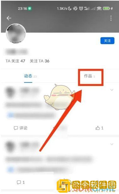 番茄作家助手怎么看作者作品