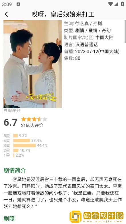 风流夫人免费观看高清电视剧绿色版下载-风流夫人免费观看高清电视剧3D立体影视版下载v4.18
