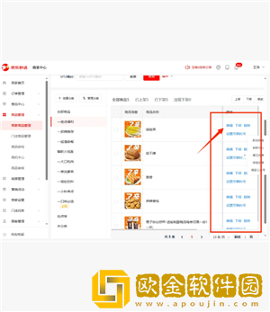 京东外卖商家版如何设置单点不送