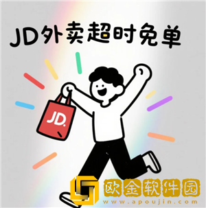 京东外卖超时免单退款多久到账