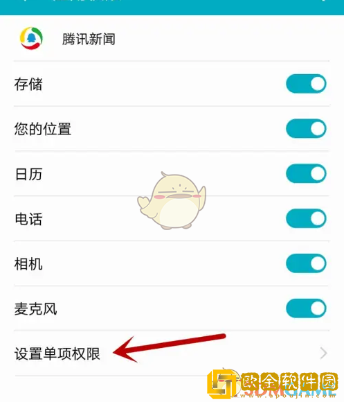 腾讯新闻怎么添加桌面快捷方式