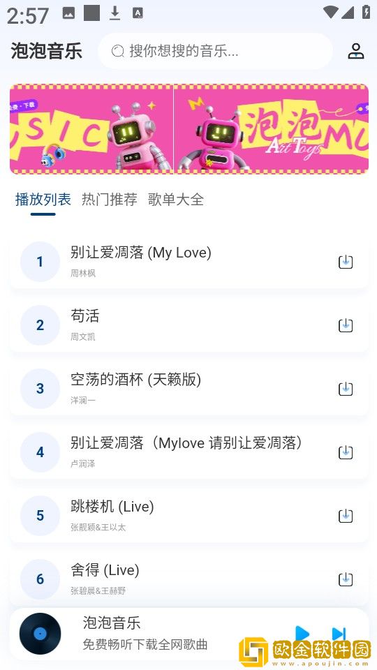 电影《出轨》免费观看全集免安装版下载-电影《出轨》免费观看全集海外剧集同步版下载v9.12